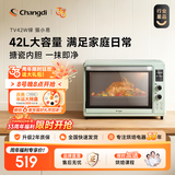长帝（changdi）【品牌直营】猫小易烤箱家电家用 烘焙电烤箱42升大容量 独立控温 搪瓷内胆智能菜单 猫小易莫兰迪绿色 42L