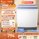 小天鹅（LittleSwan）双桶双缸洗衣机半自动 12KG大容量 洗大件 节能 TP12S156 一级能效 以旧换新 京东自营