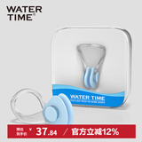 WATERTIME/水川 鼻夹游泳成人鼻塞防水儿童初学者舒适防滑防呛水游泳装备