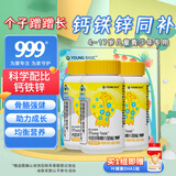 三九医药 999三九钙铁锌钙片180片礼盒儿童青少年学生4-17岁成长发育高钙片