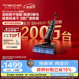 添可芙万StretchPlus超能版【系列热销200万+台】家用洗地机洗拖吸一体 扫地机器人 洗地拖地一体机