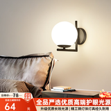 自由亮 led壁灯卧室床头灯现代简约创意卧室壁灯客厅过道楼梯墙壁灯 A款:经典黑:送8W(三色)LED灯泡