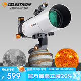 星特朗天秤805高清高倍大口径专业观景观天天文望远镜学生科普生日礼物