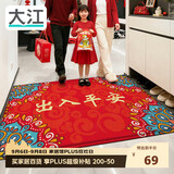 大江入户地垫门口脚垫出入平安门垫入户门红色喜庆地垫60x90cm