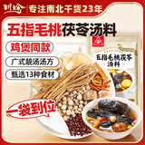 川珍五指毛桃茯苓汤料80g  干制广式靓汤  鸡煲同款料包炖鸡鸭肉煲汤