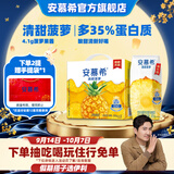 伊利安慕希经典钻常温早餐牛奶乳品风味酸牛奶 中秋礼品 【礼盒装】清甜菠萝205gx12盒 5-6月产