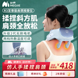 妙界【教师节礼物】R3至尊版颈椎按摩器肩颈按摩仪按摩披肩热敷颈部斜方肌腰背腿部按摩送长辈 蓝