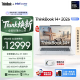 ThinkPad联想笔记本电脑ThinkBook14+ 2026 AI全能本 英特尔酷睿Ultra X7 358H 32G 1T 3K 14.5英寸 星耀白