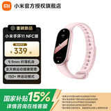 小米手环11 智能运动健康防水手表血氧睡眠心率监测微信支付NFC礼物送男女友 NFC版 粉金
