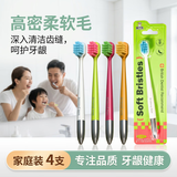 BRUSHING BEAR牙刷软毛高档宽头细刷丝抑菌去渍护龈情侣成年人家用家庭装4支