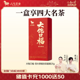 八马茶业 大饱口福 单丛鸭屎香 大红袍 金骏眉 冰岛普洱 送礼茶叶 礼盒装 【四口味品鉴装】25g