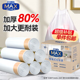 惠造抽绳垃圾袋白色50x55cm150只双面3.6丝超厚大号家用厨房方便袋子