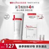 薇诺娜修白洁面光透皙白洁面乳80g美白保湿洗面奶中秋节礼物