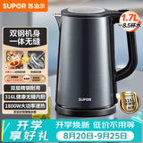 苏泊尔（SUPOR）电水壶热水壶1.7L大容量全钢无缝双层防烫大功率电热水壶316L不锈钢烧水壶 SW-17J17L