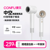 康夫（CONFU）11萬轉高速等離子護髮中空無葉風筒送女友生日禮物F9白金港澳臺版【為港澳臺精選】