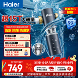 海尔（Haier）前置过滤器全屋净水器家用大通量智能自动冲洗双重过滤磁吸抑菌终身免换芯【新品】XFAZ45