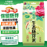 十月稻田 胚芽米 3斤（东北大米 杂粮伴侣 粥米 小包装1.5kg）