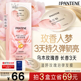 潘婷玫瑰留香弹韧亮发膜12ml*8京东自营高浓护发素柔顺修护深水泡弹