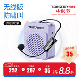 得胜E188 小蜜蜂扩音器 教学专用小巧便携扩音器户外上课宝地摊小喇叭导游扩音器 E188紫色+【无线耳麦款】