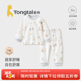 童泰宝宝套装春秋季纯棉婴儿衣服男女儿童家居服内衣秋衣秋裤套头睡衣 蓝色【平腰款 50S高支】 80 cm（肩开按扣）(偏大,建议选小一码)