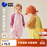 迷你巴拉【抗静电】婴幼儿毛绒外出连体衣摇粒绒可外穿宝宝衣服春新款 蜜糖汪汪 【抗静电 更自在】 80cm