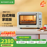 北鼎（Buydeem）电烤箱 家用多功能小烤箱 全自动台式迷你 空气炸烤鸡发酵 智能温控 一键操作烤箱 【浅衫绿】T535|7大功能|一键操作 31.5L