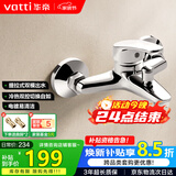 华帝（VATTI）浴缸龙头淋浴混水阀浴室冷热双控洗澡开关浴缸混水龙头