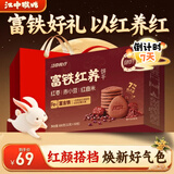 江中食疗富铁红养饼干红枣赤小豆零食下午茶中秋礼盒送妈妈长辈600g
