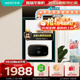 华帝【浴室可安装G16C】16升高端平衡机省空间 静音安全恒温节能 燃气热水器天然气 以旧换新上门安装