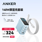 ANKER【套装】140W智能双视type-cPD快充插头蓝+CL快充数据线 1.8m白