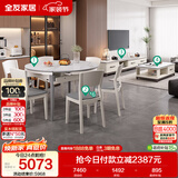 全友家居 现代岩板客餐厅9件套装茶几电视柜一桌六椅组合客厅餐厅家具