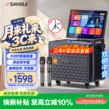 山水（SANSUI）2026新款 三年会员家庭ktv音响套装 卡拉ok户外K歌一体机 家用唱歌全套设备智能蓝牙乐器音箱 Q085