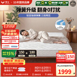 穗宝（SYMBOL） 弹簧床垫席梦思床垫1.8x2米软硬适中家用透气床垫子 贝妃 静享版【边缘加固/软硬适中】【咨询多送50元】 1.8米*2米