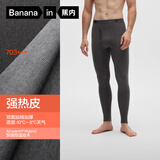 蕉内热皮7系男女士保暖裤含羊毛加绒加厚秋裤7A抗菌秋冬季发热锁温
