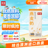菲诺燕麦奶 咖啡奶茶伴侣 谷物早餐植物蛋白饮料门店同款 1kg