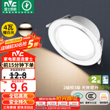雷士（NVC） LED筒灯客厅嵌入式天花灯二级能效全铝漆白4瓦暖白开孔75-85mm