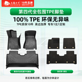 五福金牛全包围tpe汽车脚垫奥迪a6lQ5L帕萨特凯美瑞雅阁宝马5系 美尼斯毯