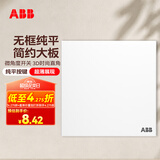 ABB开关插座面板 盈致系列白色一开单控单开单控开关 CA101