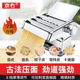 京冇压面机家用面条机小型不锈钢饸络机莜面工具手摇多功能擀面压面条