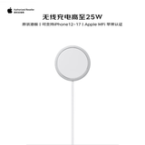 Apple/苹果 25W手机无线充电器-2米 MagSafe磁吸Qi快充 【港版 编织线款】适配iPhone17系列（A3503）