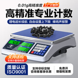 优科维特电子秤商用高精度计数精准克称精密智能工业称重电子称台秤15kg/0.1g