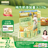 爷爷的农场婴标炭烧棒饼干牛乳蜜瓜味78g 6月+宝宝婴幼儿童零食 采销真验厂