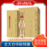 北大仓部优40 酱香型白酒 53度 500mL*4瓶 整箱装 纯粮大曲