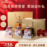 九蜂堂蜂蜜礼盒冻顶雪脂莲蜜350g*3天然滋补品送长辈