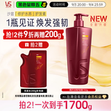 沙宣修护水养护发素750g大红瓶深层修护蛋白强韧发丝护发润发乳男女
