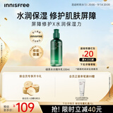 悦诗风吟（innisfree）绿茶透明质酸水光精华乳100ml保湿嫩滑