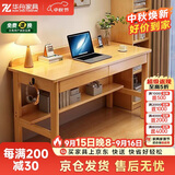 华舟实木书桌带抽屉学习桌小户型电脑桌书房学生写字桌 1.4米原木色
