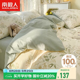 南极人抗菌100%纯棉四件套1.5/1.8米床夏季床单被罩四件套200*230cm床上用品