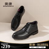奥康官方男鞋 冬季加绒保暖棉鞋系带高帮真皮短靴系带通勤休闲皮鞋男 黑色 加绒 1243014027 40