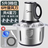 美的绞肉机家用大容量电动多功能料理机厨房神器饺子肉馅搅拌一体机 500瓦3档全钢《本1套+备3套》 5L